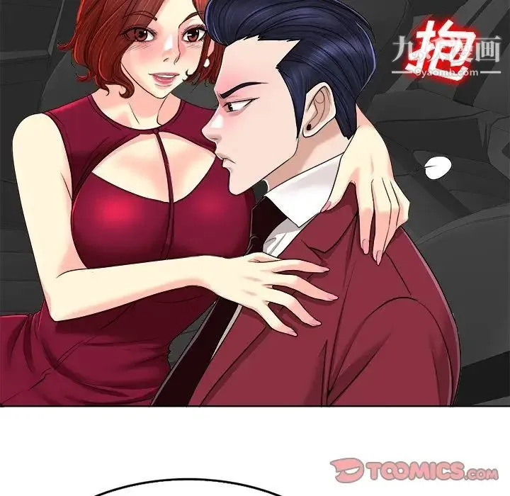 当真爱找上门来 - 第40话-最终话（完结） - page 57