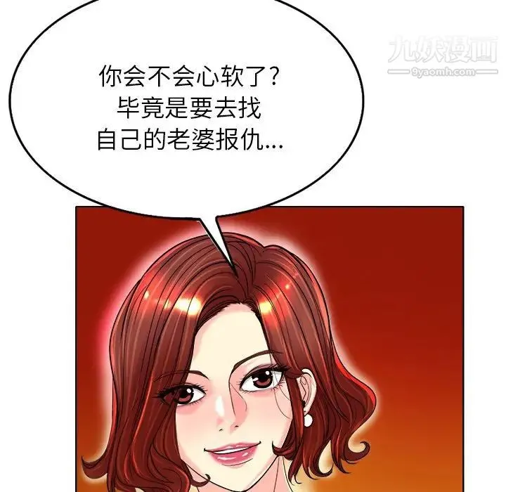 当真爱找上门来 - 第40话-最终话（完结） - page 58