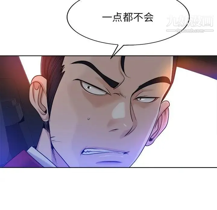 当真爱找上门来 - 第40话-最终话（完结） - page 60