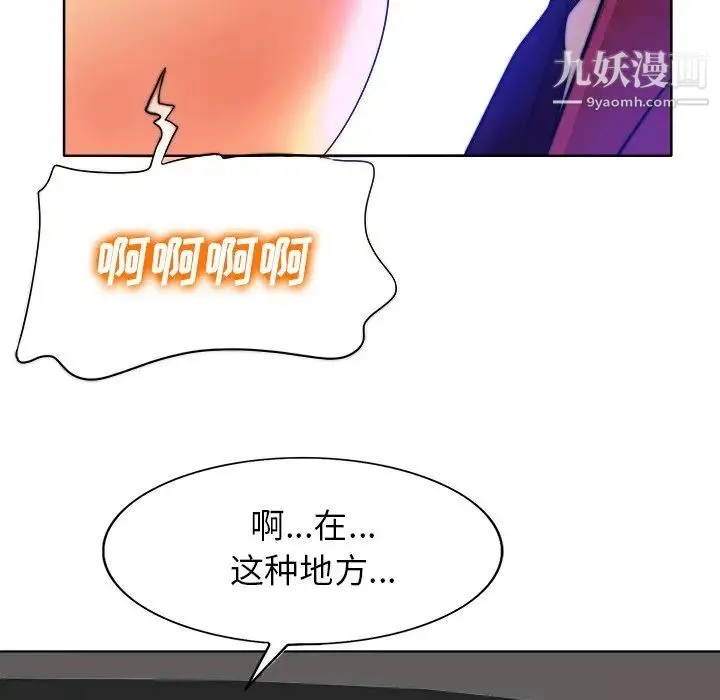 当真爱找上门来 - 第40话-最终话（完结） - page 66