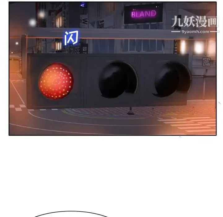 当真爱找上门来 - 第40话-最终话（完结） - page 76
