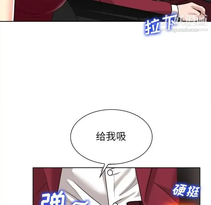 当真爱找上门来 - 第40话-最终话（完结） - page 78