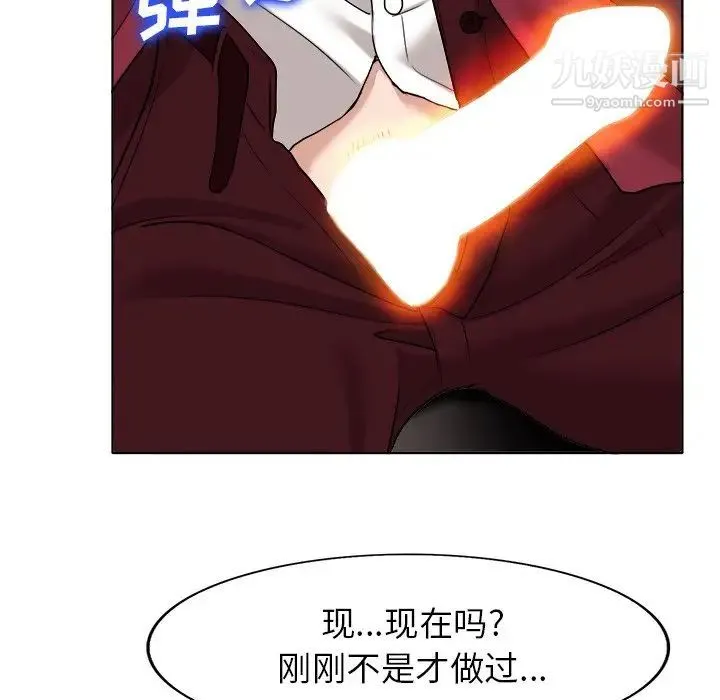 当真爱找上门来 - 第40话-最终话（完结） - page 79