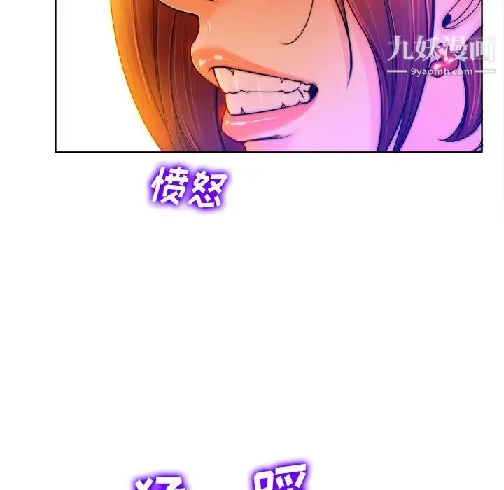 当真爱找上门来 - 第40话-最终话（完结） - page 97