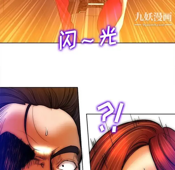 当真爱找上门来 - 第40话-最终话（完结） - page 100