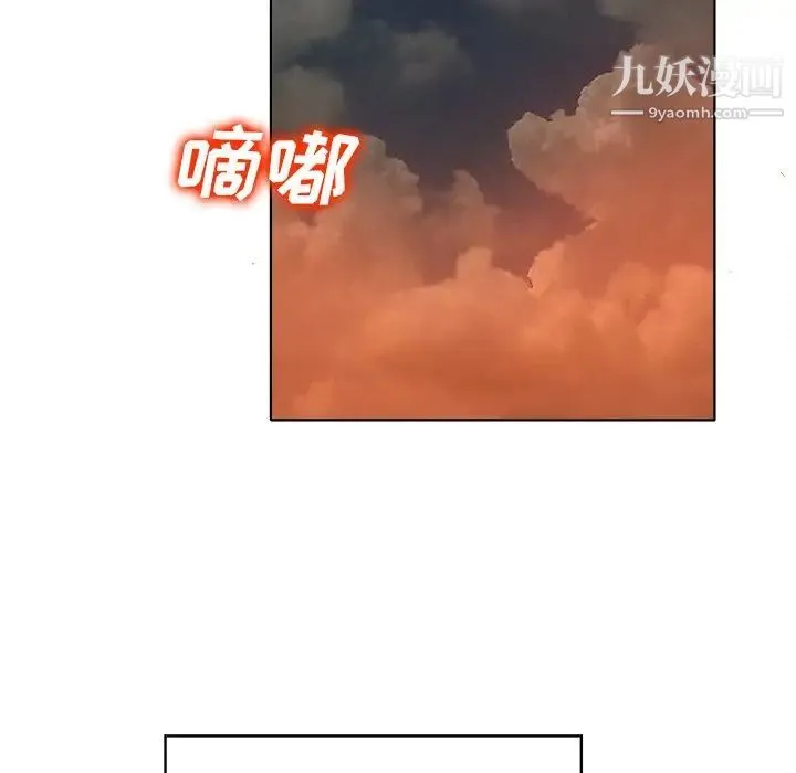 当真爱找上门来 - 第40话-最终话（完结） - page 106