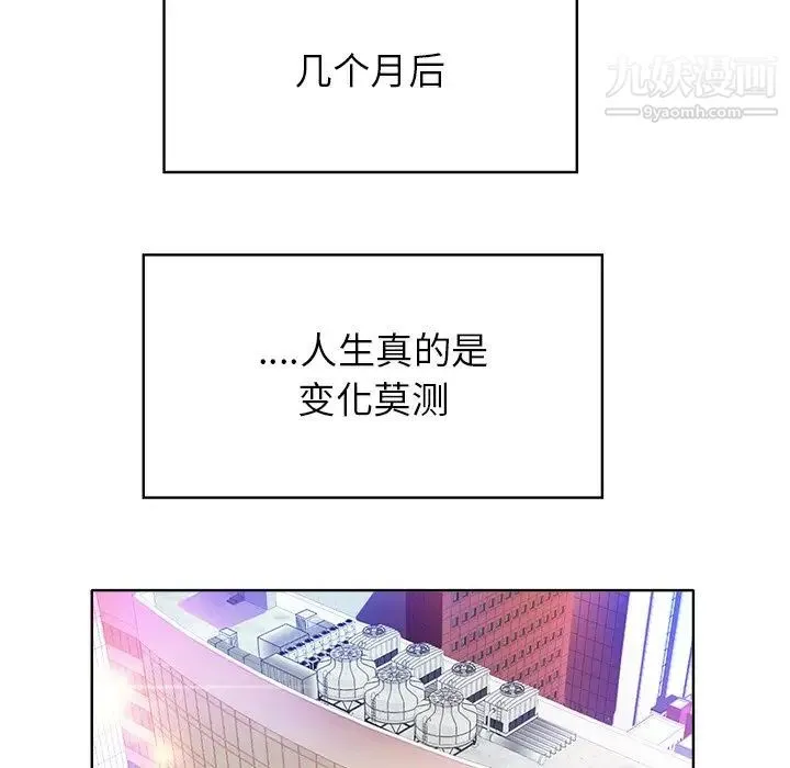 当真爱找上门来 - 第40话-最终话（完结） - page 107
