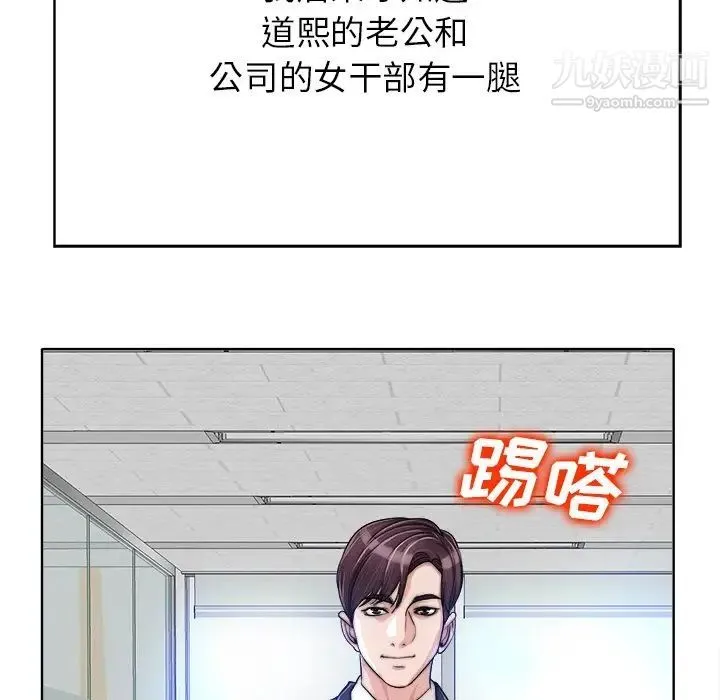 当真爱找上门来 - 第40话-最终话（完结） - page 109