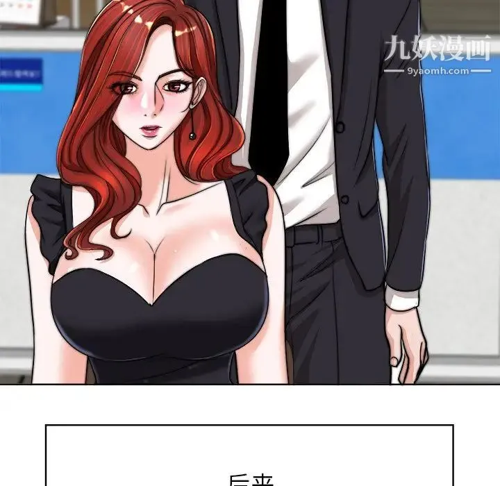 当真爱找上门来 - 第40话-最终话（完结） - page 119