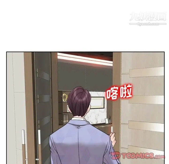 当真爱找上门来 - 第40话-最终话（完结） - page 123