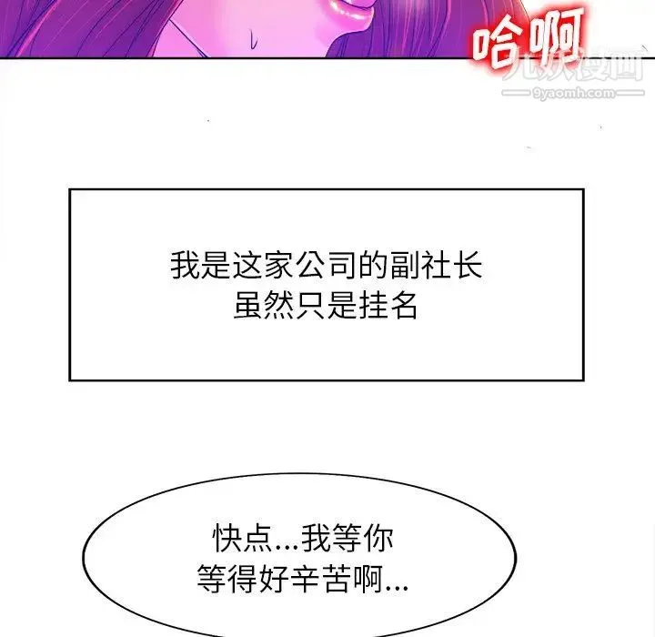 当真爱找上门来 - 第40话-最终话（完结） - page 125