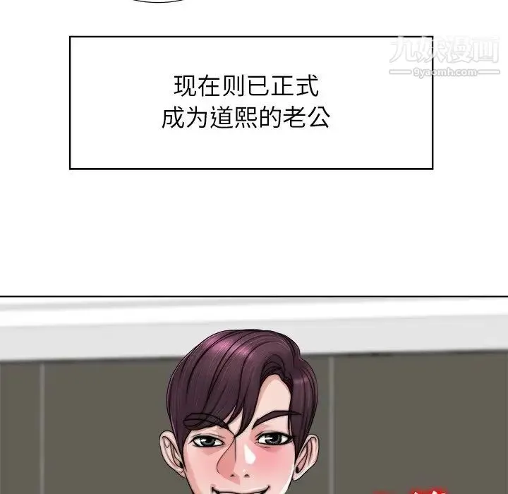 当真爱找上门来 - 第40话-最终话（完结） - page 128