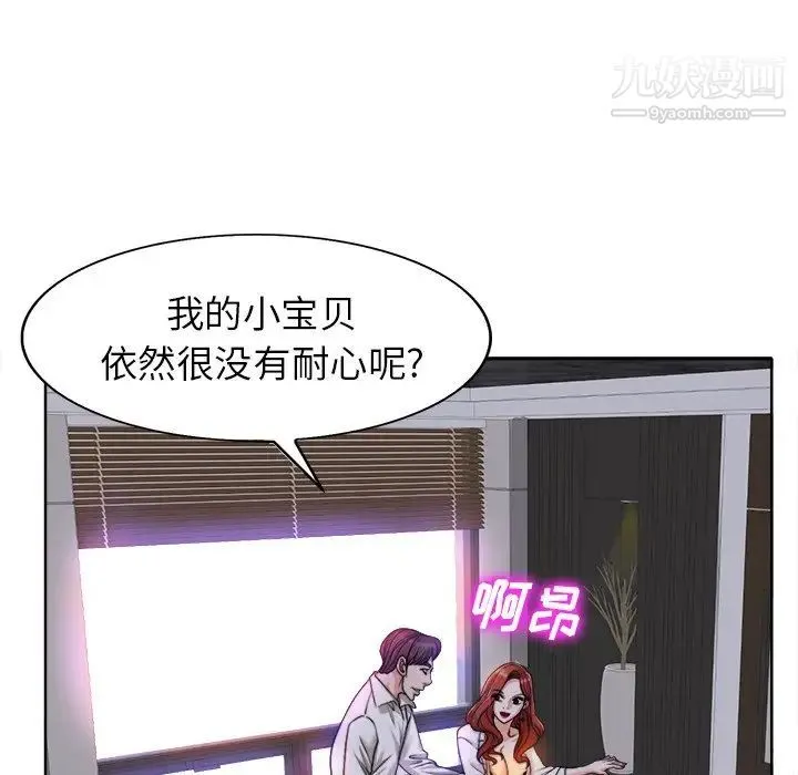 当真爱找上门来 - 第40话-最终话（完结） - page 131