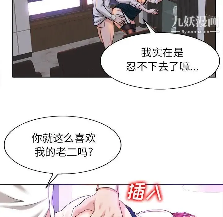 当真爱找上门来 - 第40话-最终话（完结） - page 132