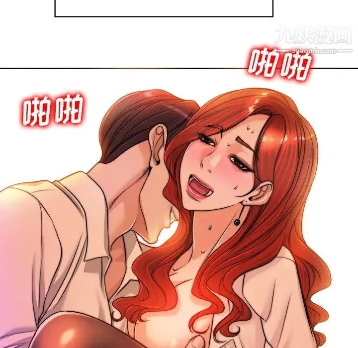 当真爱找上门来 - 第40话-最终话（完结） - page 137