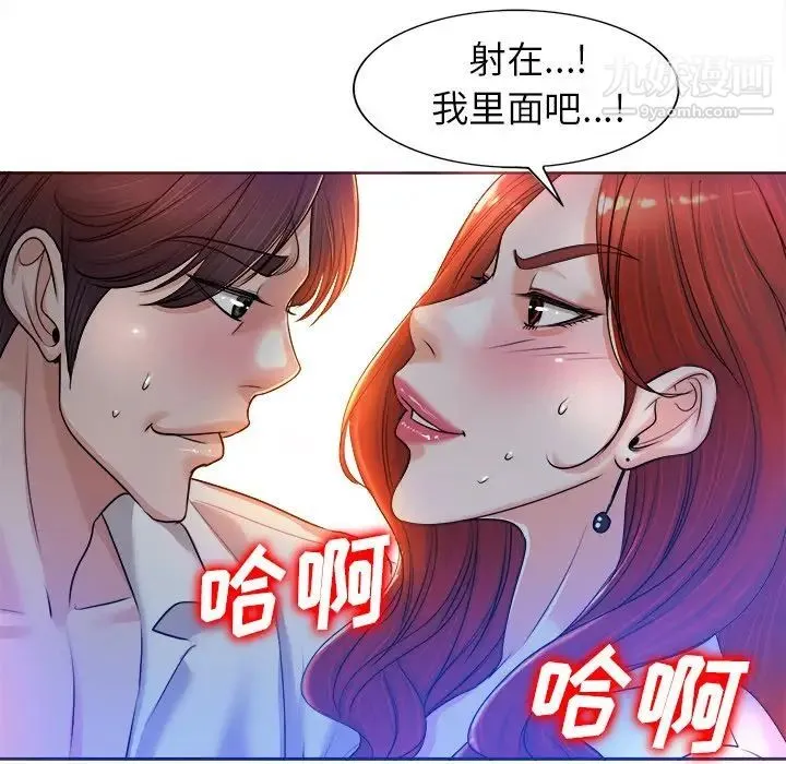 当真爱找上门来 - 第40话-最终话（完结） - page 139