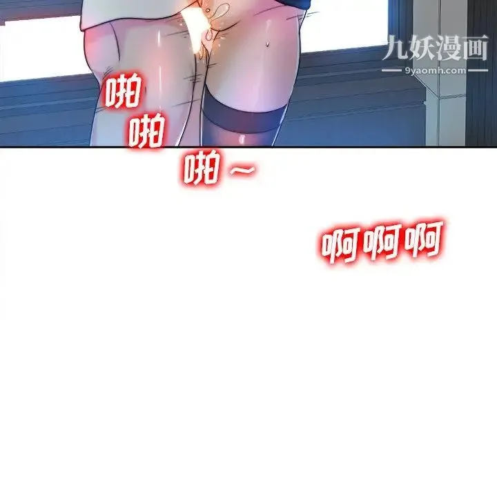 当真爱找上门来 - 第40话-最终话（完结） - page 142