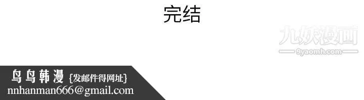 当真爱找上门来 - 第40话-最终话（完结） - page 143