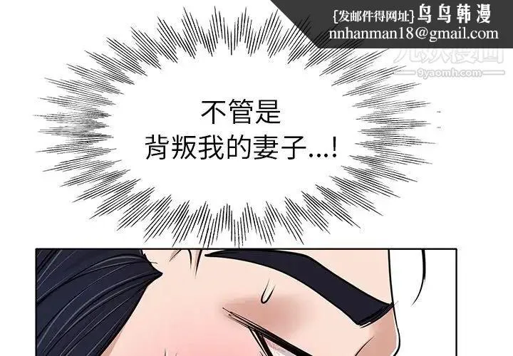 当真爱找上门来 - 第36话 - page 1