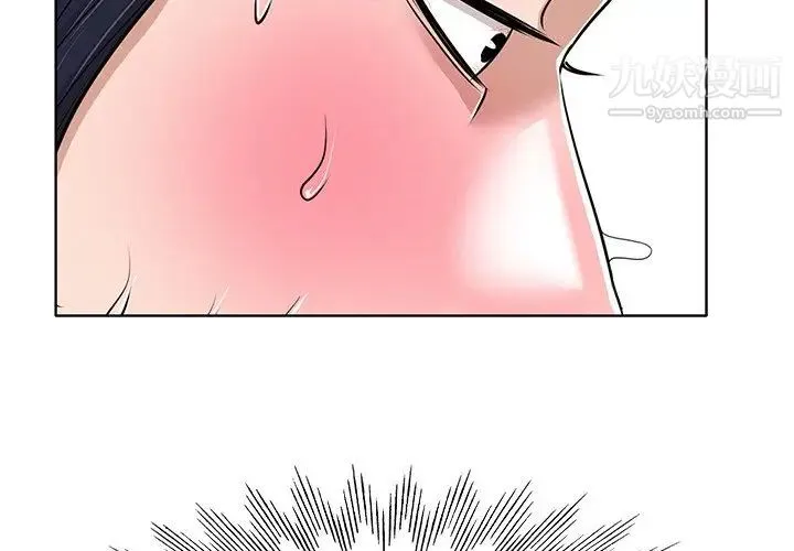 当真爱找上门来 - 第36话 - page 2