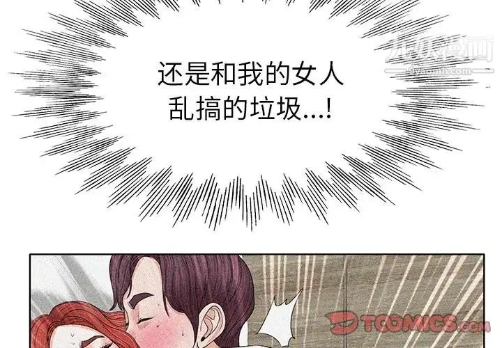 当真爱找上门来 - 第36话 - page 3
