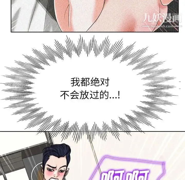 当真爱找上门来 - 第36话 - page 5
