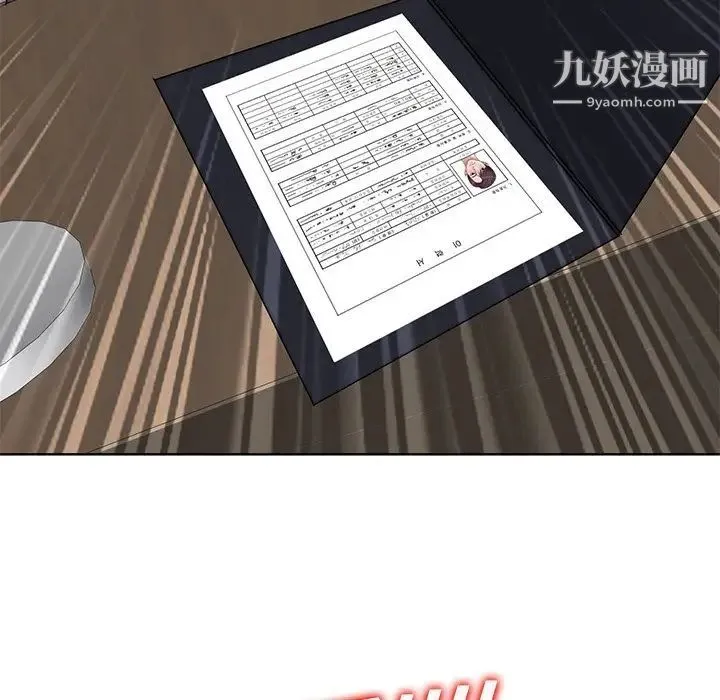 当真爱找上门来 - 第36话 - page 7
