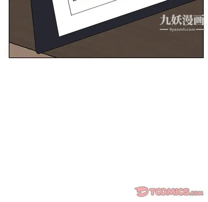 当真爱找上门来 - 第36话 - page 9