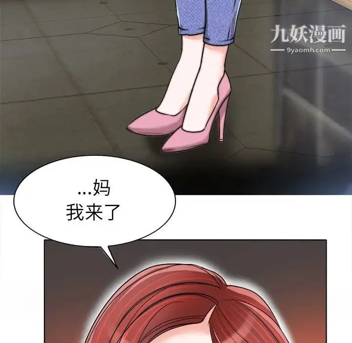 当真爱找上门来 - 第36话 - page 17