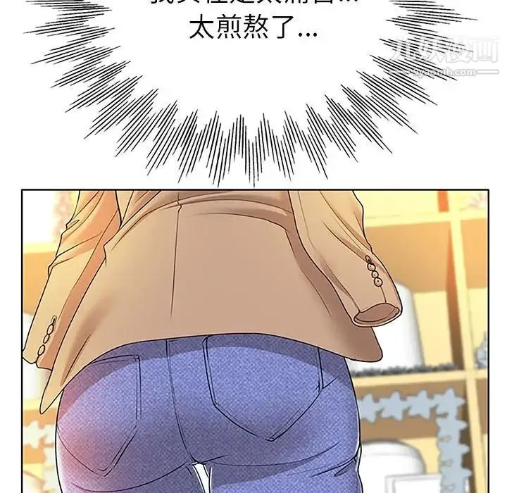 当真爱找上门来 - 第36话 - page 24