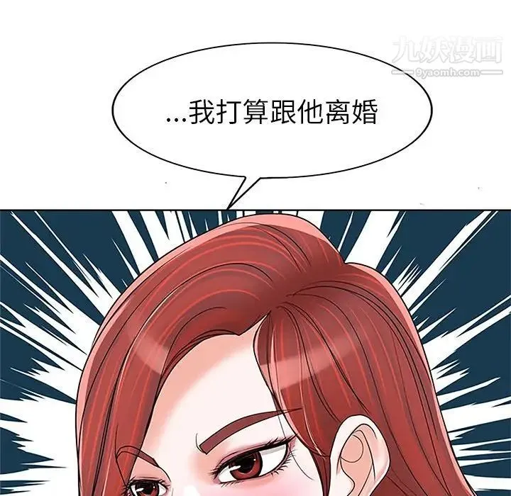 当真爱找上门来 - 第36话 - page 26