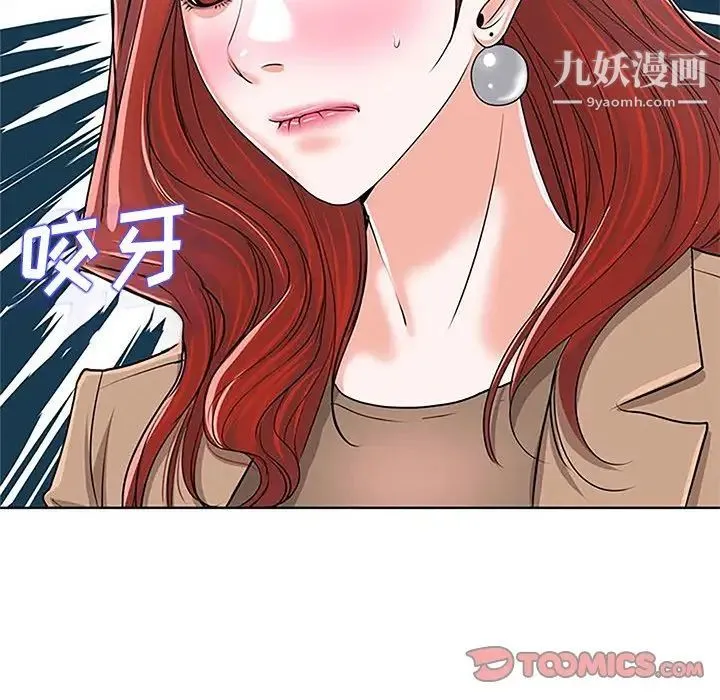 当真爱找上门来 - 第36话 - page 27