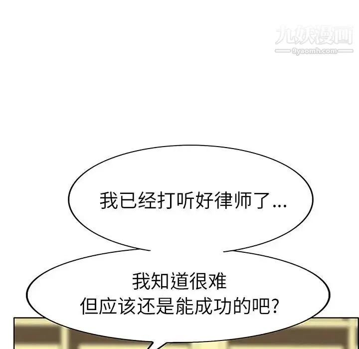 当真爱找上门来 - 第36话 - page 28