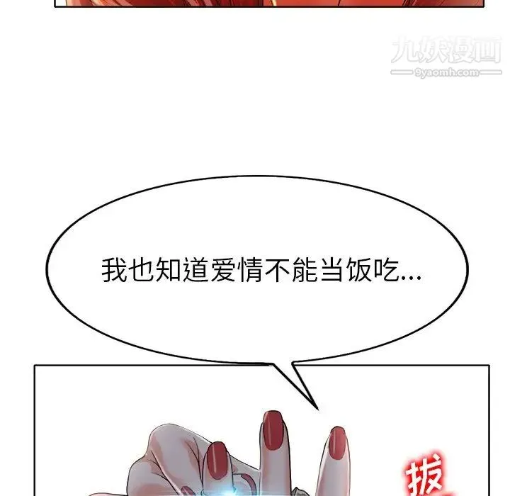 当真爱找上门来 - 第36话 - page 34