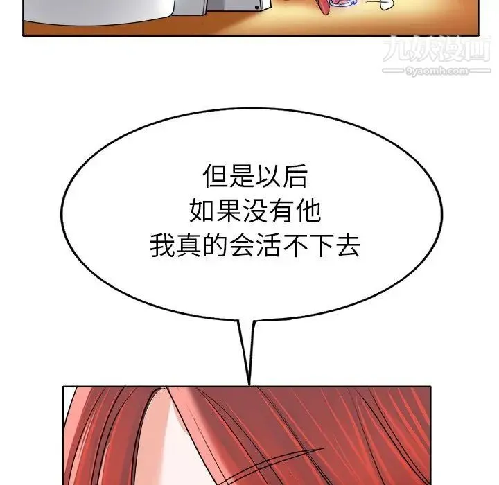 当真爱找上门来 - 第36话 - page 37