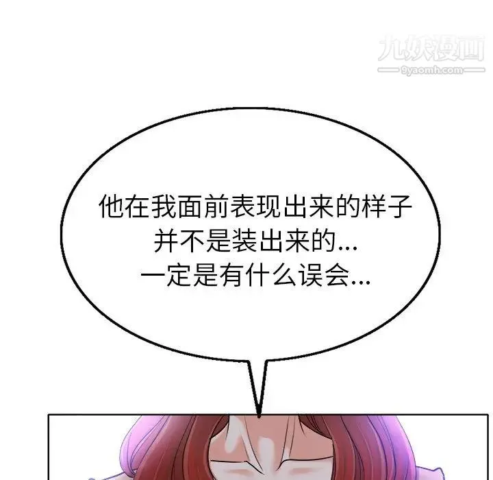 当真爱找上门来 - 第36话 - page 43