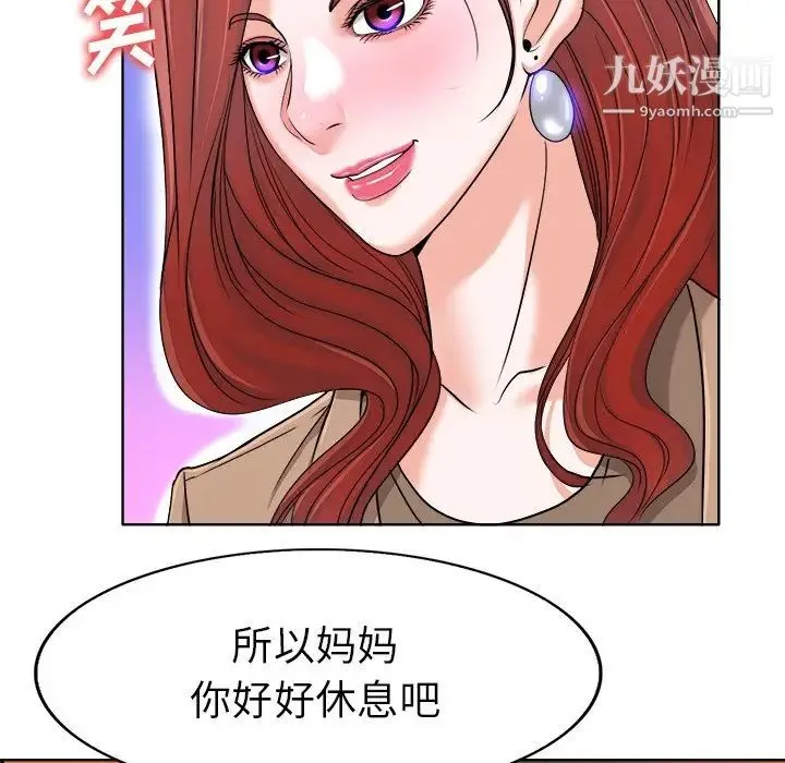 当真爱找上门来 - 第36话 - page 46