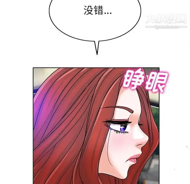 当真爱找上门来 - 第36话 - page 54