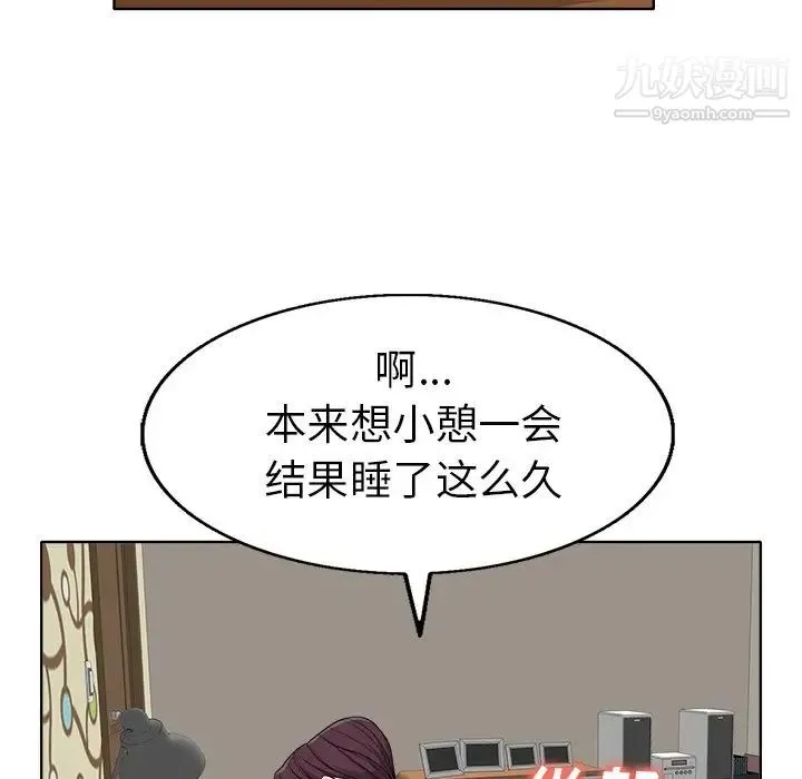 当真爱找上门来 - 第36话 - page 65