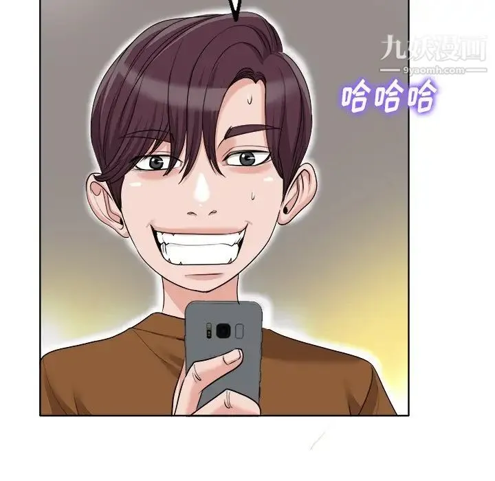 当真爱找上门来 - 第36话 - page 74