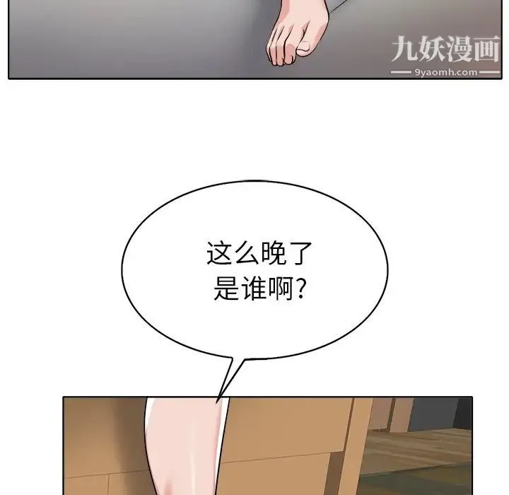 当真爱找上门来 - 第36话 - page 79