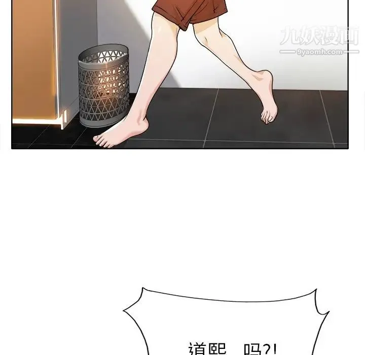 当真爱找上门来 - 第36话 - page 82