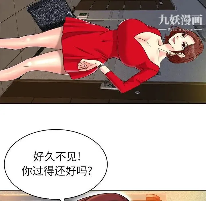 当真爱找上门来 - 第36话 - page 88