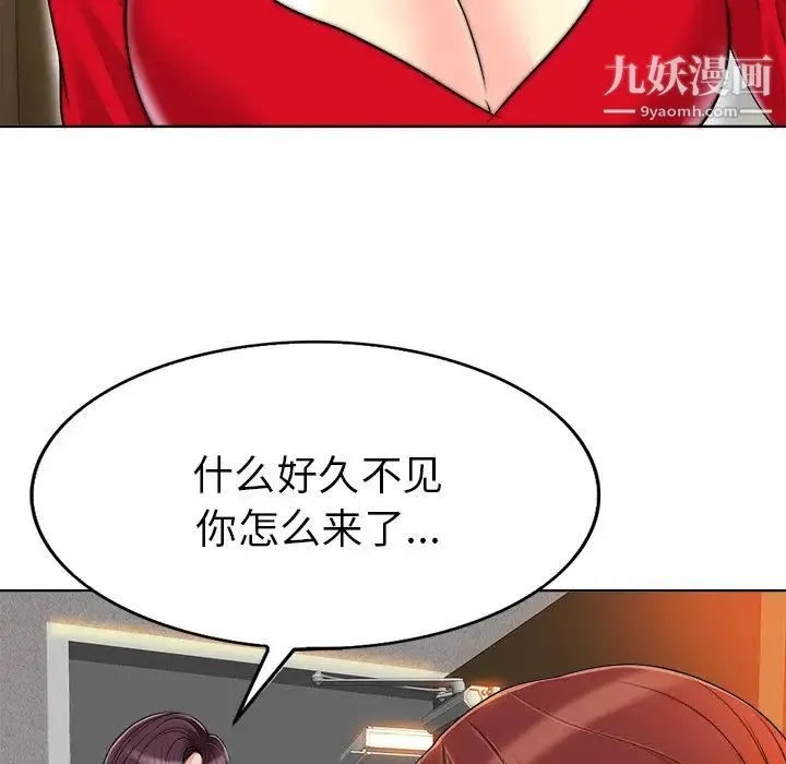 当真爱找上门来 - 第36话 - page 90