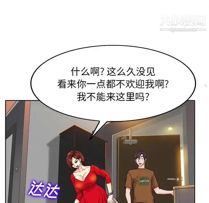 当真爱找上门来 - 第36话 - page 92
