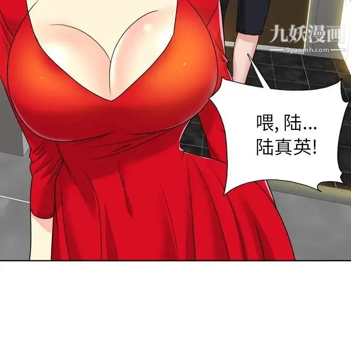 当真爱找上门来 - 第36话 - page 95