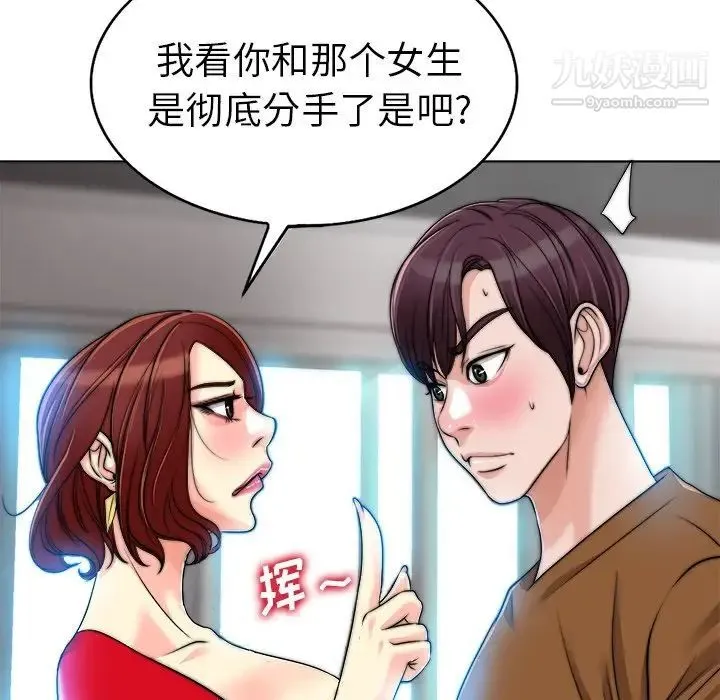 当真爱找上门来 - 第36话 - page 106