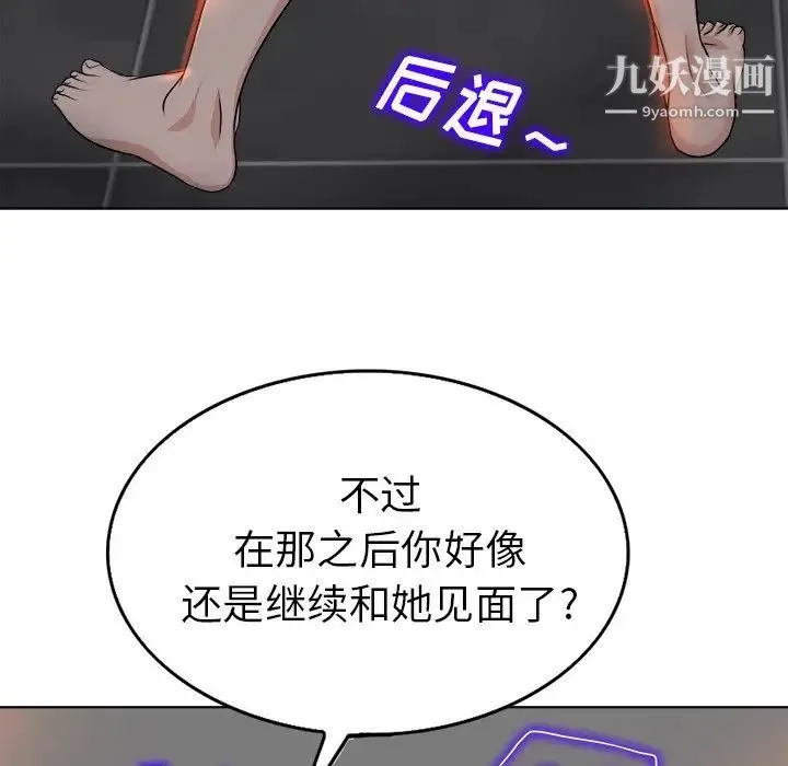 当真爱找上门来 - 第36话 - page 114