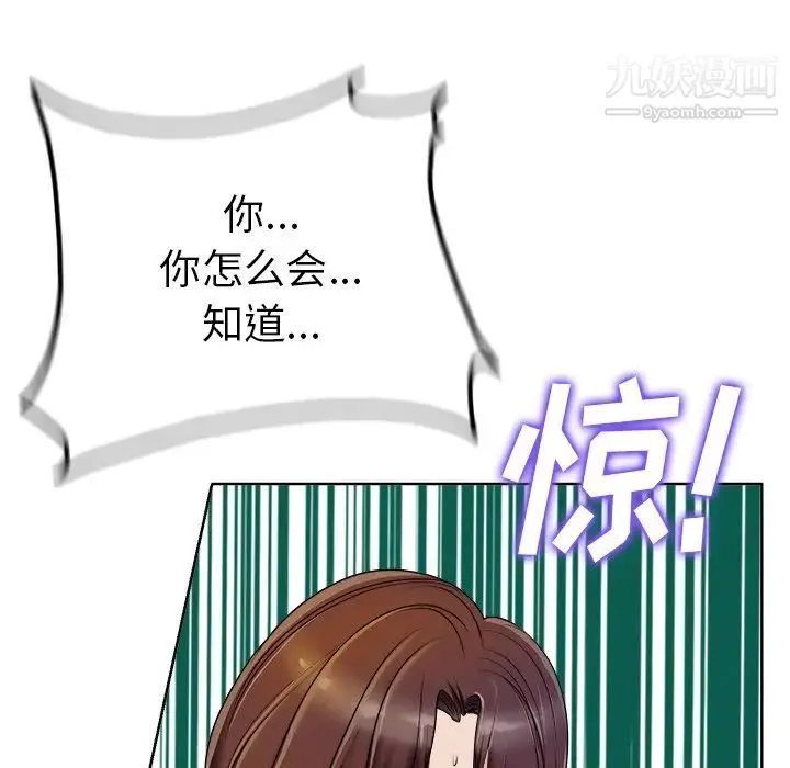 当真爱找上门来 - 第36话 - page 119