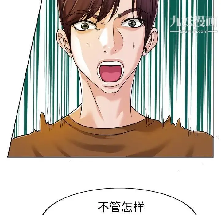 当真爱找上门来 - 第36话 - page 120